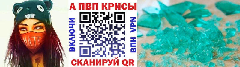 Купить закладки  Шенкурск  Alfa_PVP Crystall 