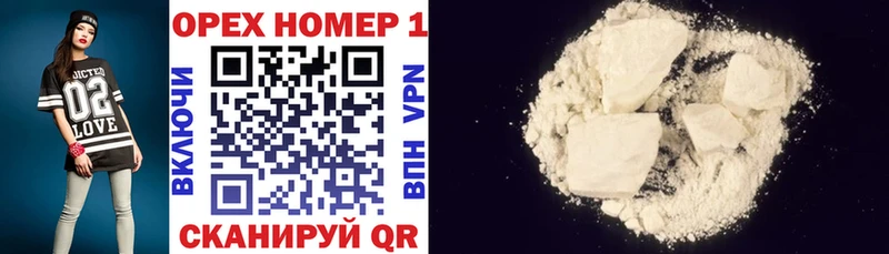 Кокаин VHQ Купить Шенкурск