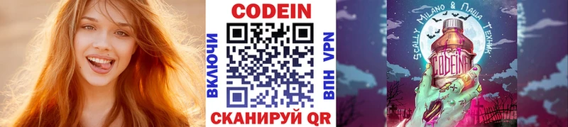 Кодеиновый сироп Lean Purple Drank  Купить закладки  Шенкурск 